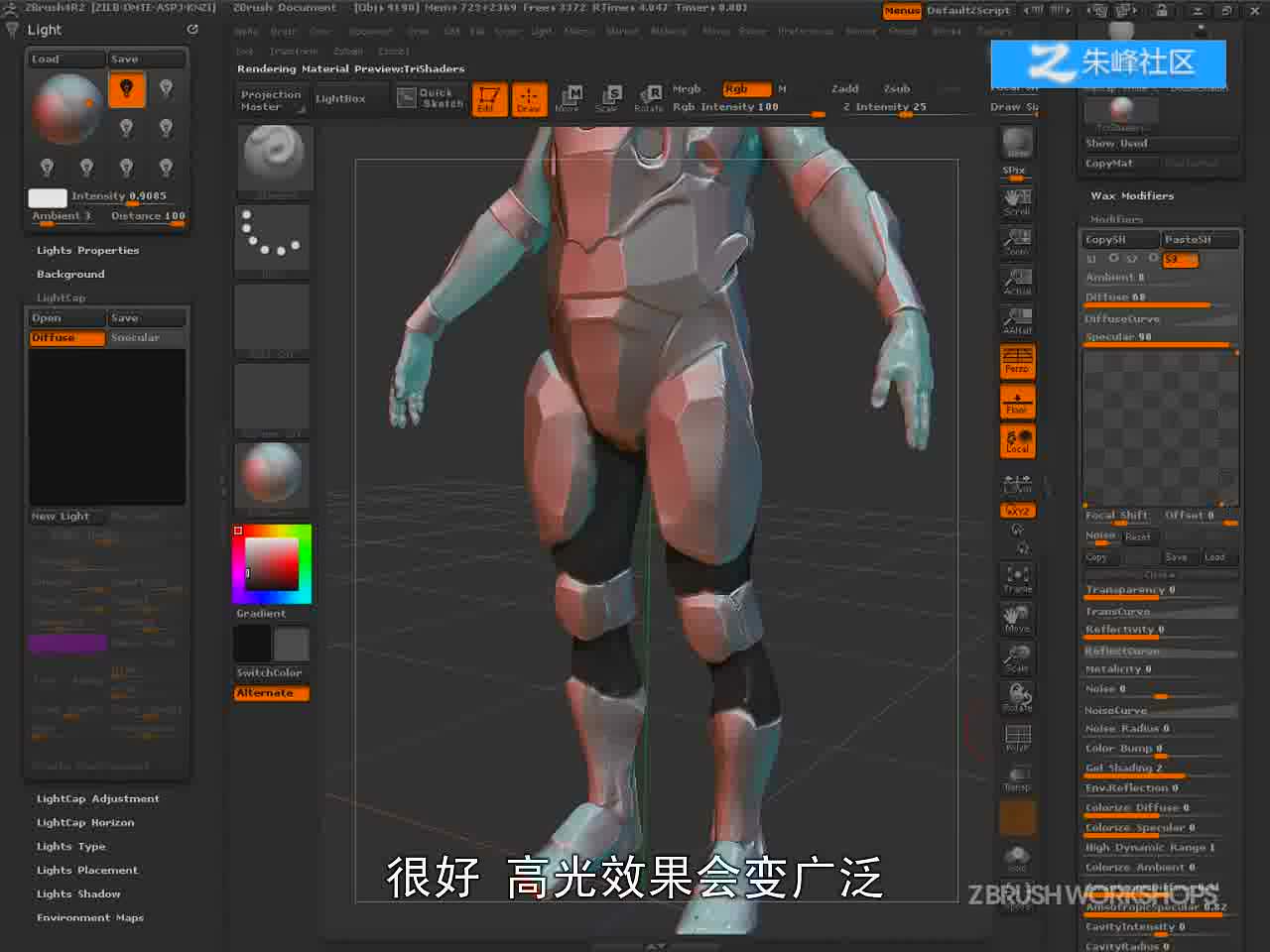 13-6 混合多个材质