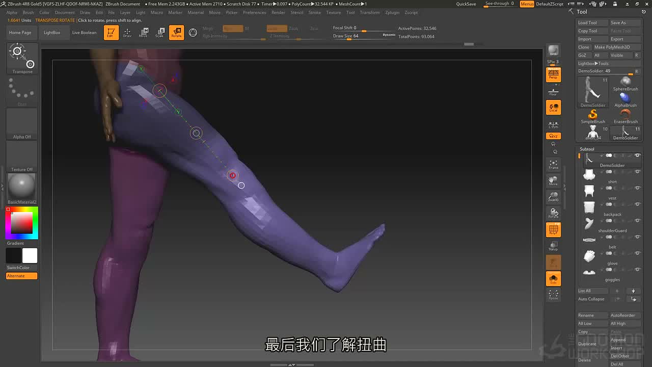 Gizmo基本几何体和变形