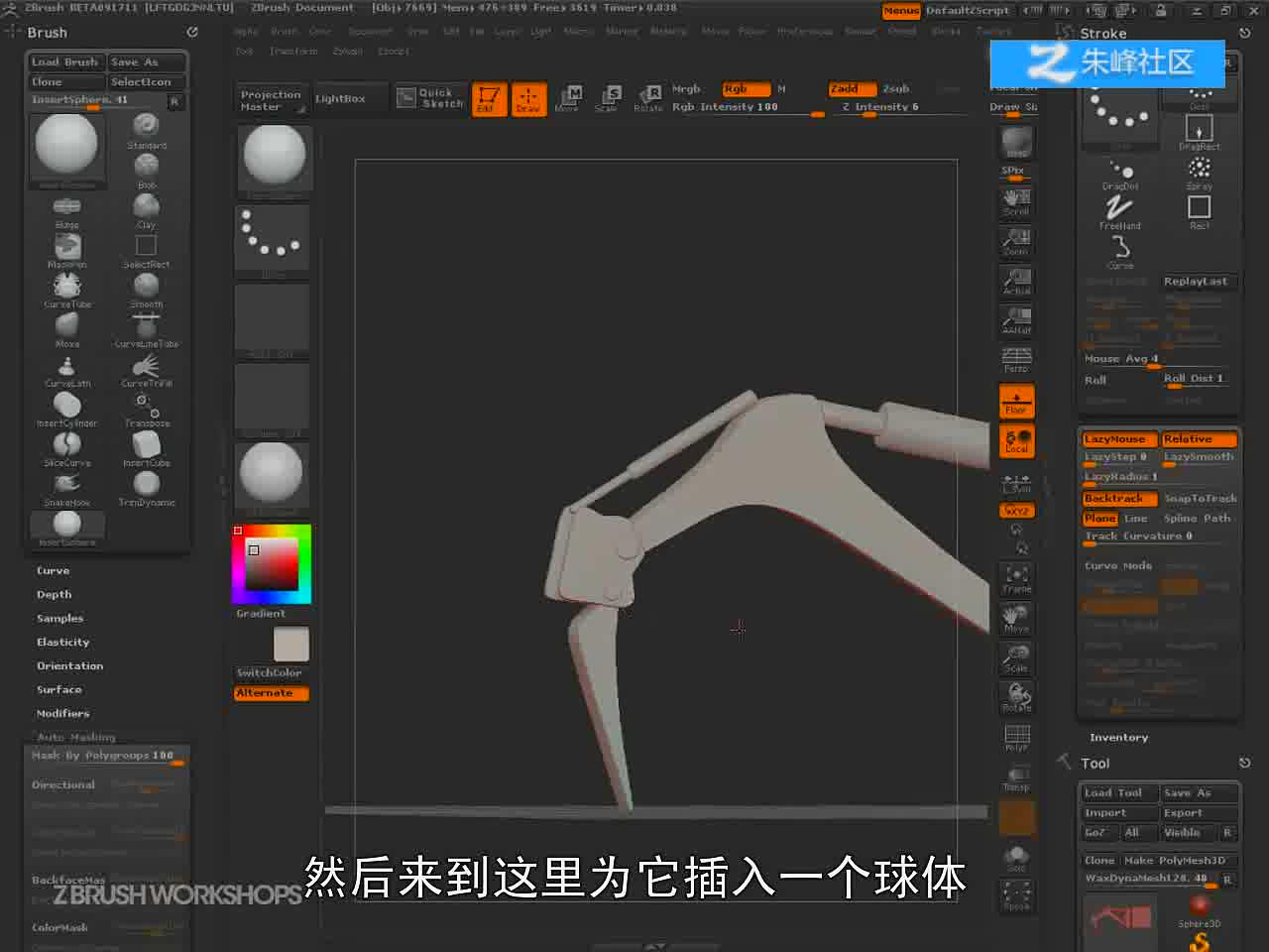 11-4 项目：反铲
