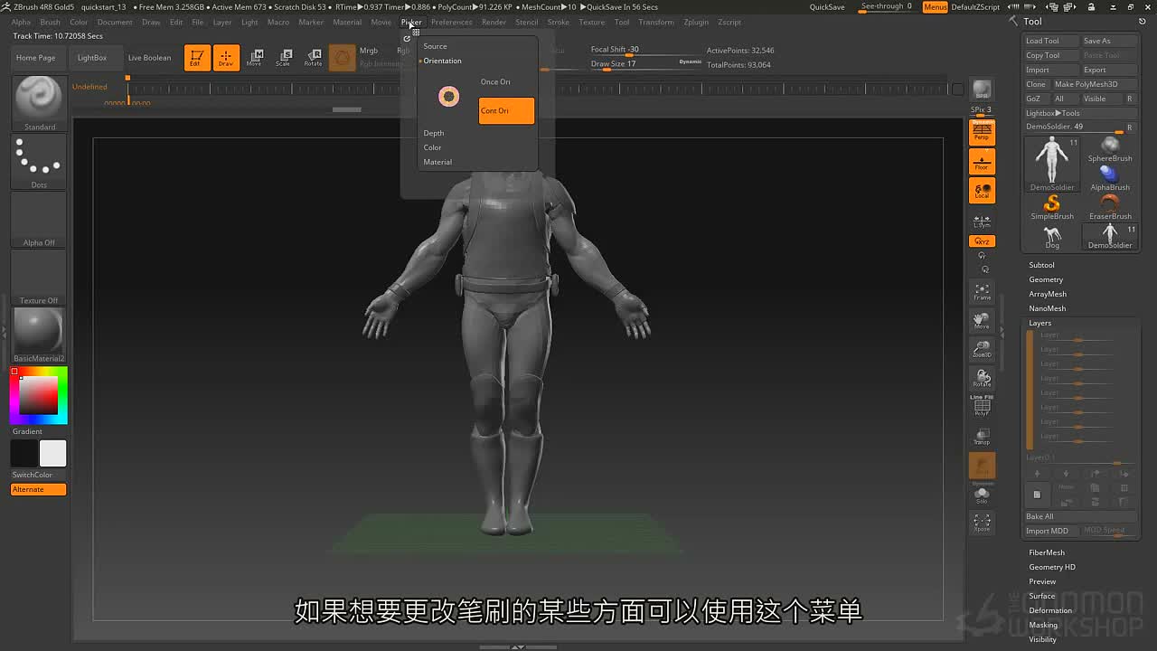 界面深入讲解