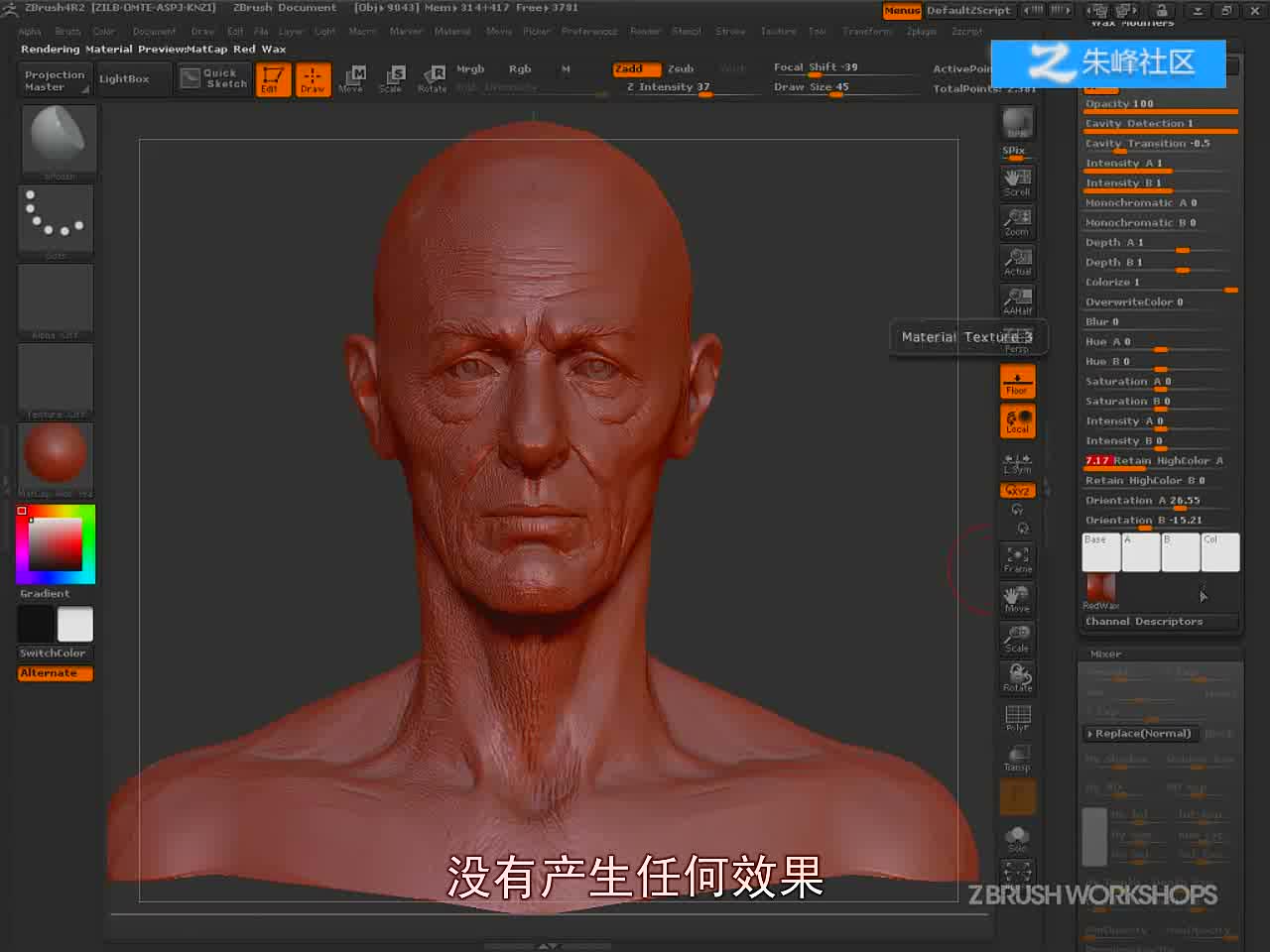13-3 新MatCaps剖析