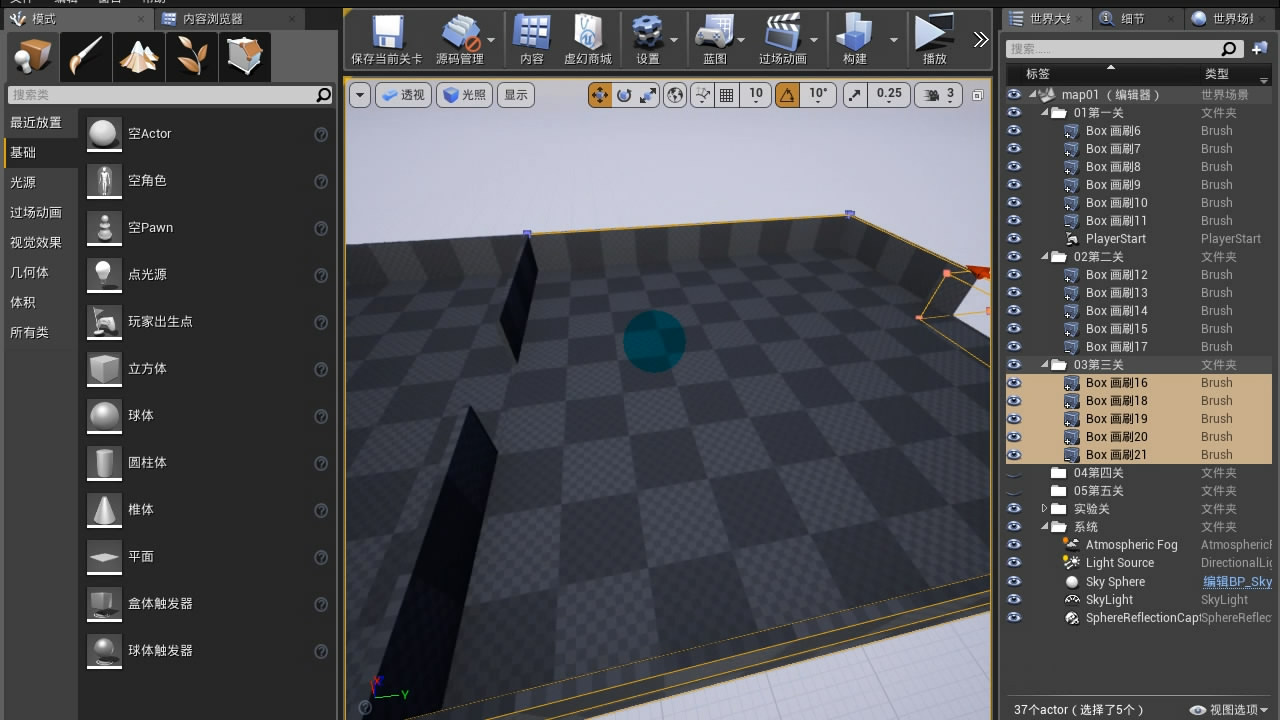 ue4虚幻4准备所有关卡的玩法和大纲