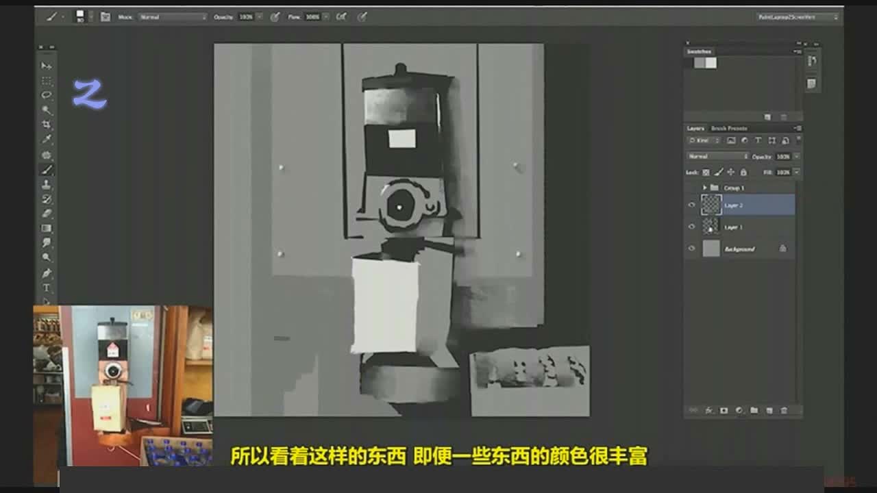 2 物体的明暗度