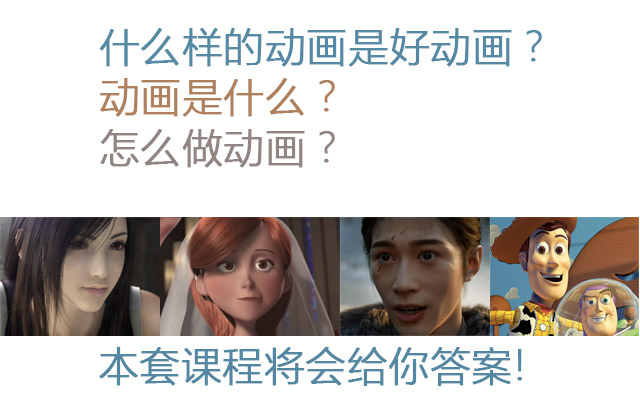 怎么做3d动画？