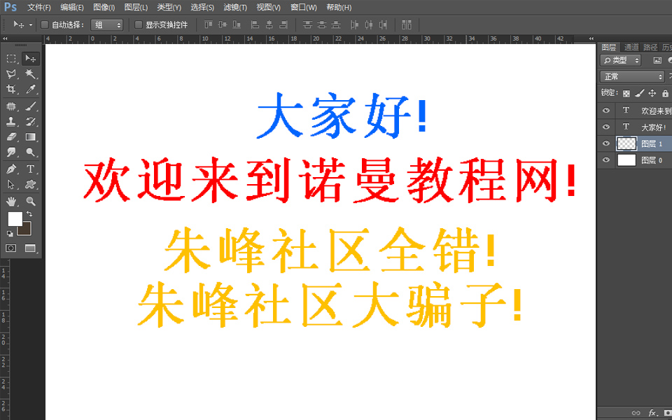 大家好!!欢迎来到诺曼教程网!!