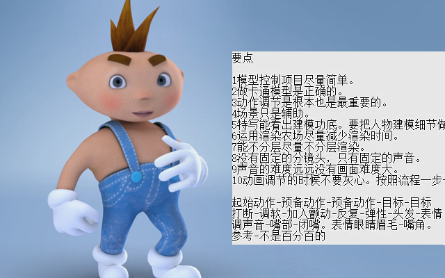 z宝动画片的最终总结
