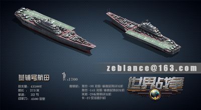 《战争风云》兵种制作