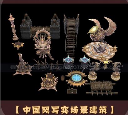 中国风手机游戏美术资源 大厂手绘低模写实3D场景建筑模型