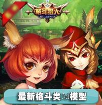 格斗类/美术资源/q版卡通/日韩风/3D模型/unity3d/ui全套1.2G