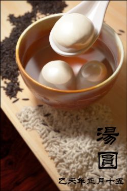 汤圆