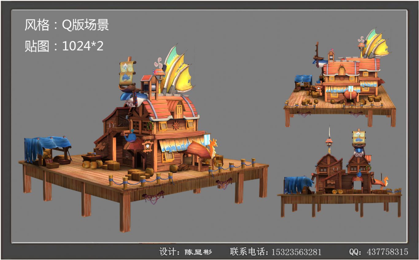 Q版场景