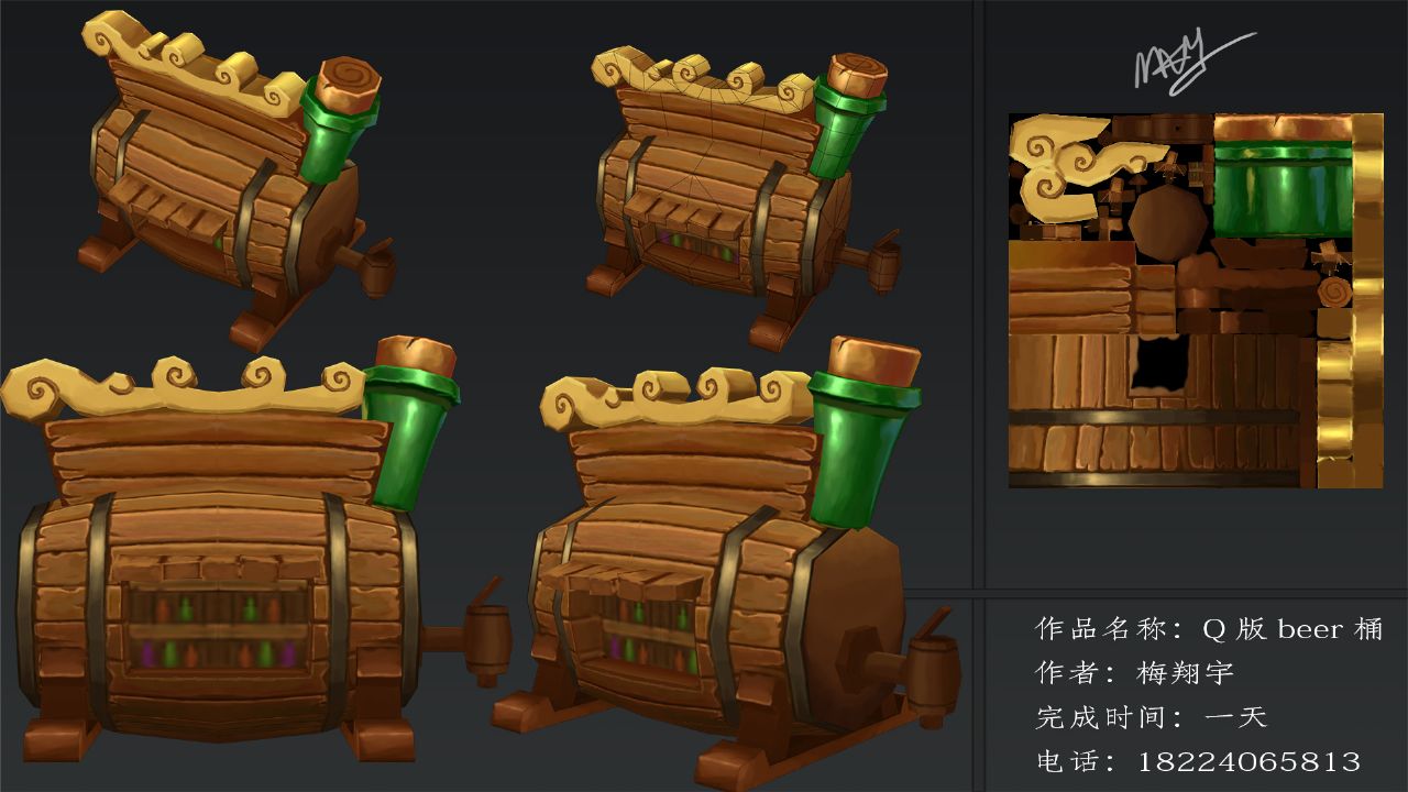 Beer桶