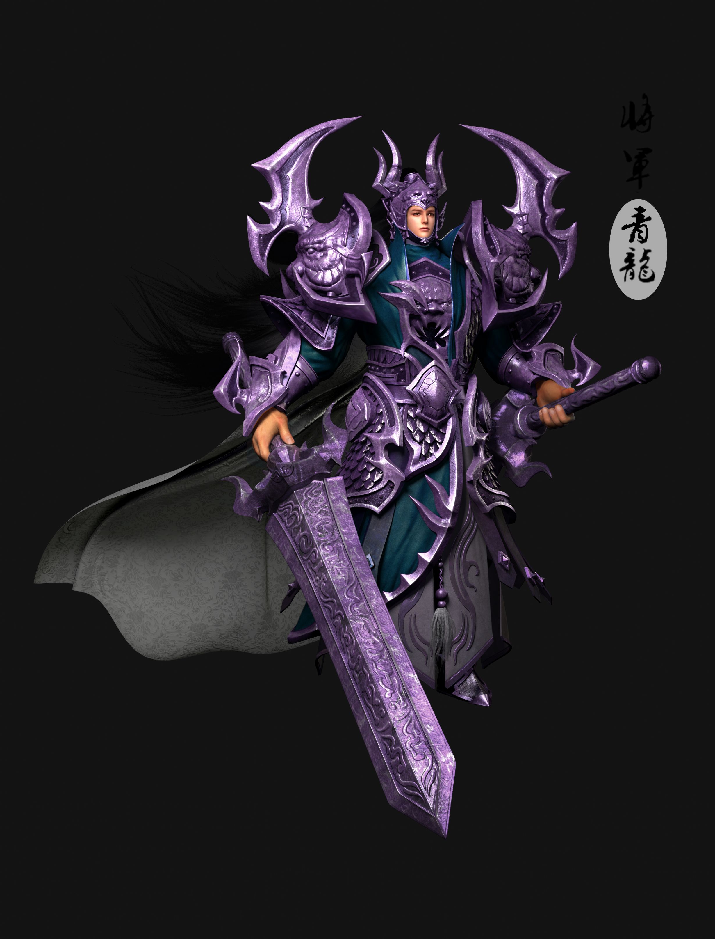 武龙青龙
