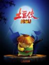 练习x 特效传送门