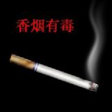 夜光下的香烟