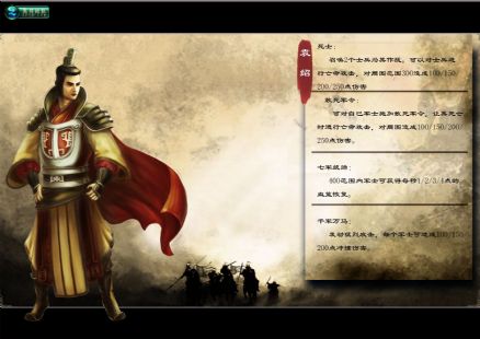 三国梦