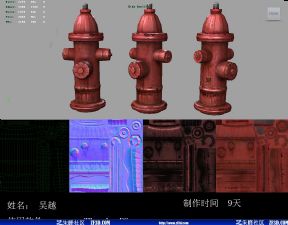 次时代消防栓