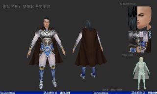 梦想起飞男主角
