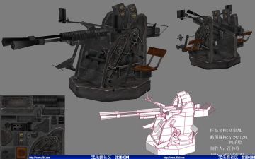 防空炮