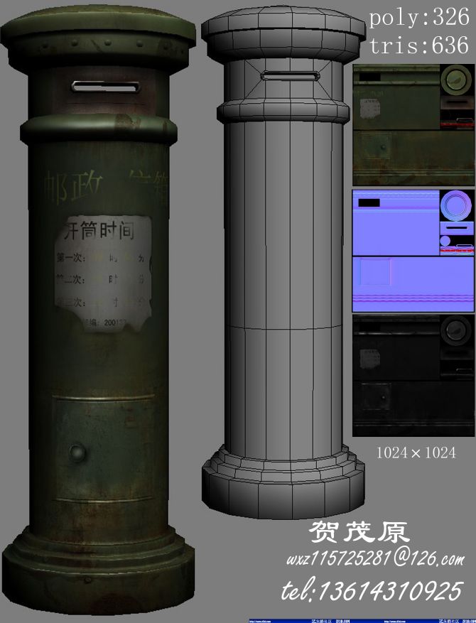 邮筒