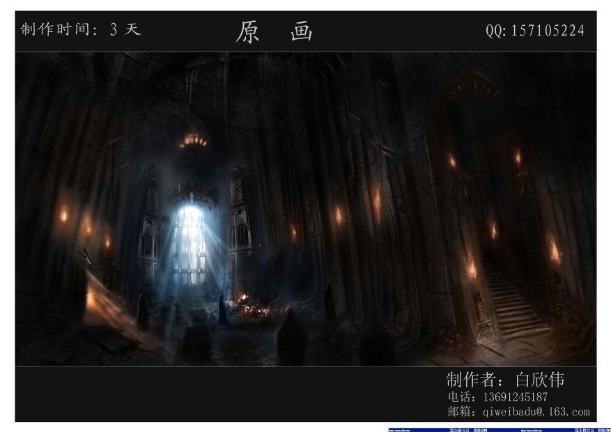 2维原画-幽暗