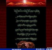 藏文母语