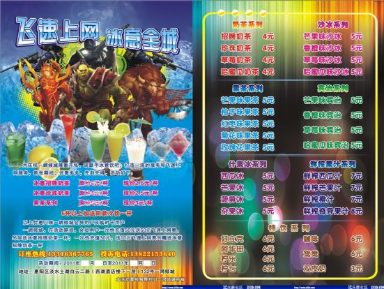 随意