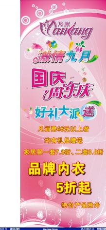 X架