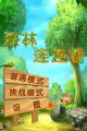 2D小游戏主界面