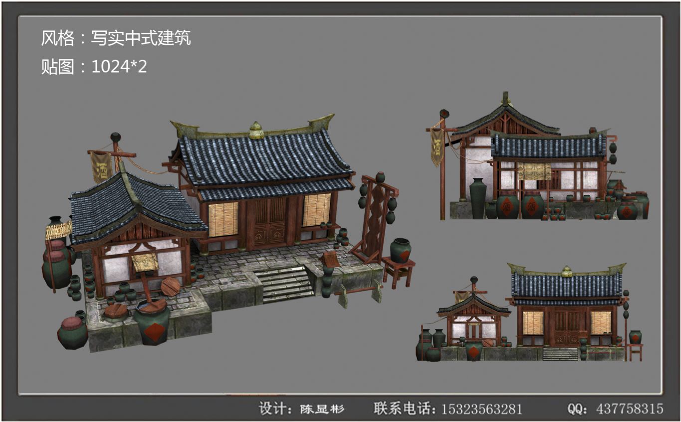 中式写实场景