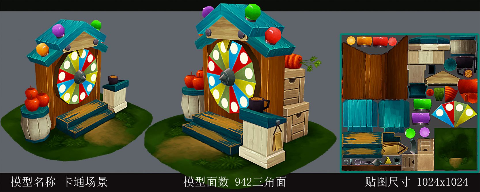 卡通房子