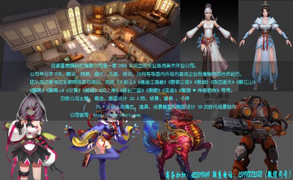 2D美术，3D美术  找我们 QQ455119149