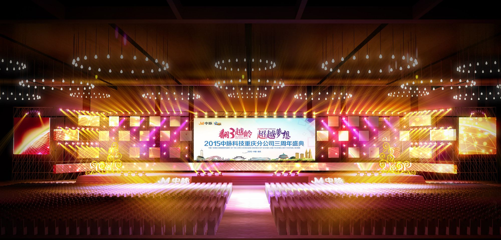 大型舞美