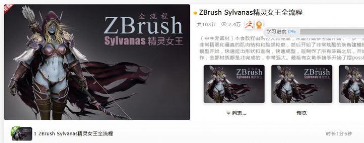 希瓦这个教程的下载链接没了