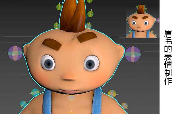 眉毛的表情制作