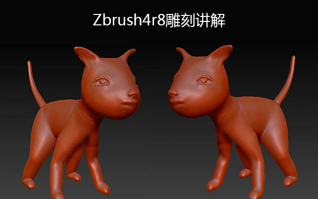 zbrush4r8雕刻讲解