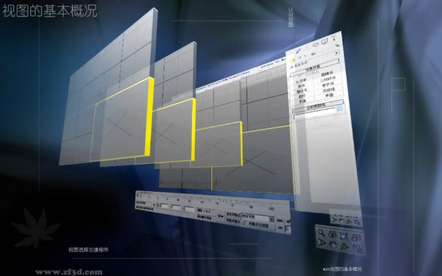 3dsmax界面介绍