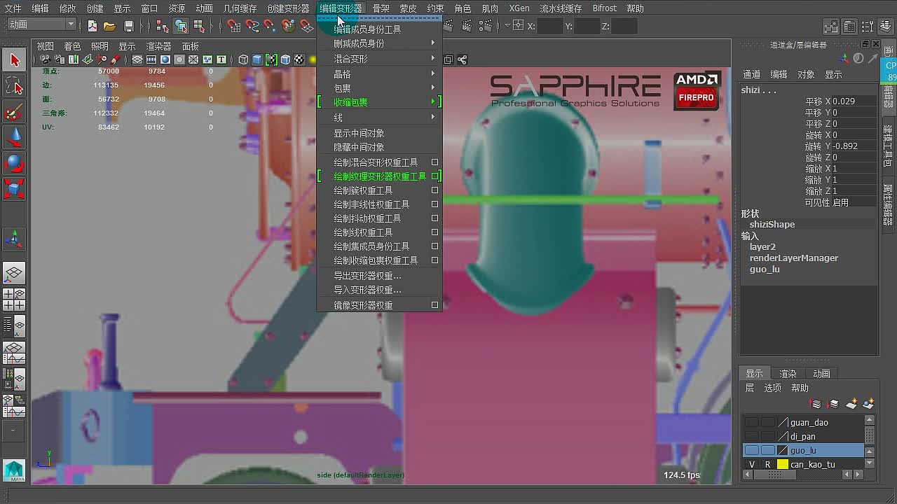 maya火车表面吸附建模教程