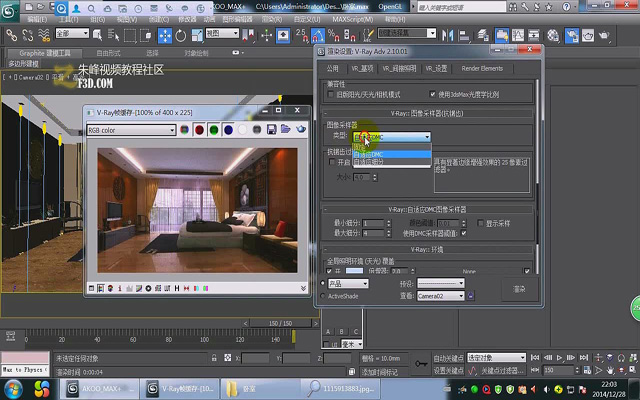 卧室建筑动画制作教程