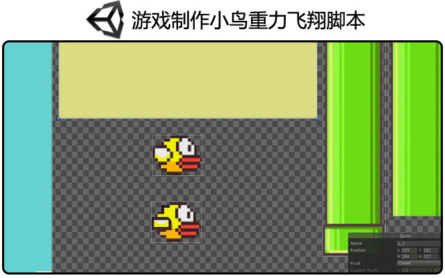 U3D游戏制作小鸟重力飞翔脚本
