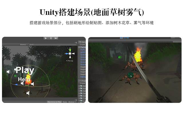 unity3d第一人称冒险游戏制作教程