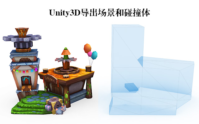 Unity3D导出场景和碰撞体