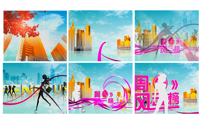 3dsmax制作时尚栏目包装教程