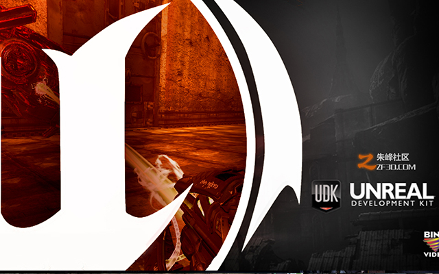 UDK虚幻引擎初始游戏的基础添加