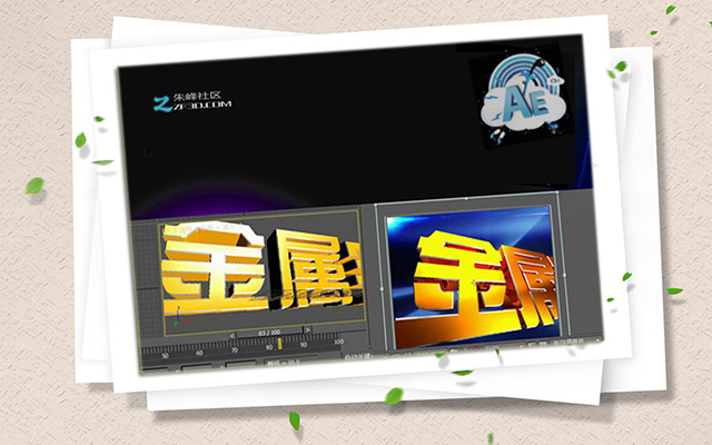3d广告金属字制作技巧教程