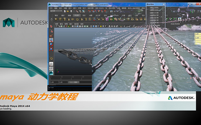 maya刚体约束制作锁链教程