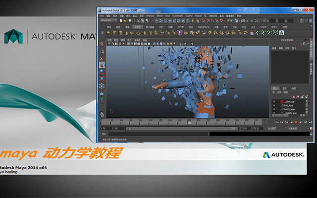 maya布料动画特效教程