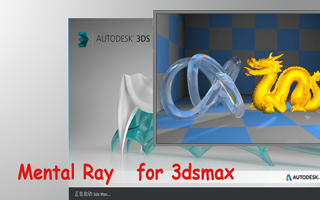 mentalray渲染元素使用技巧