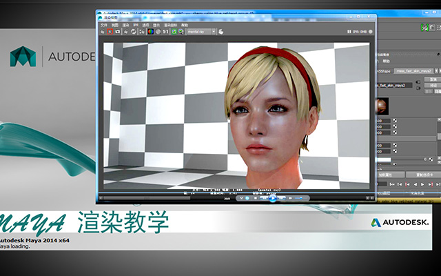 maya版mentalray教程