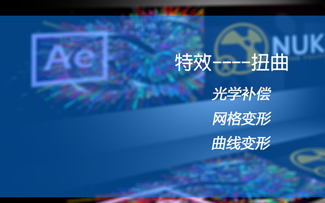 nuke和ae变脸和摄像机校正对比教程